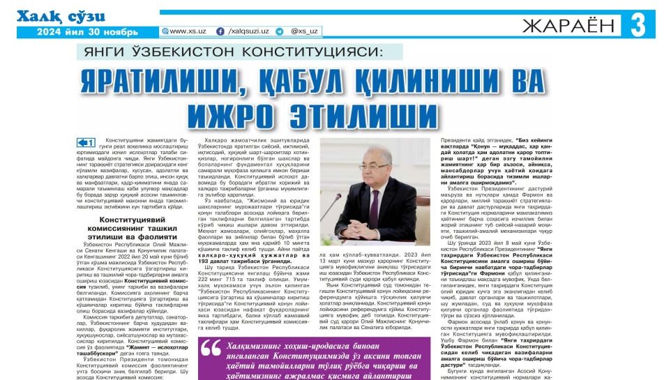 YANGI O‘ZBEKISTON KONSTITUTSIYASI:  yaratilishi, qabul qilinishi va ijro etilishi