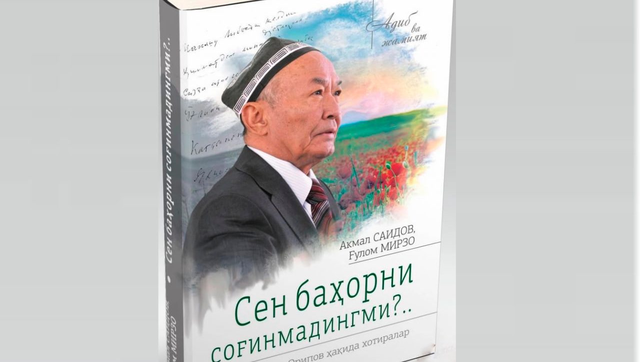 ULUG‘ SHOIRGA EHTIROM