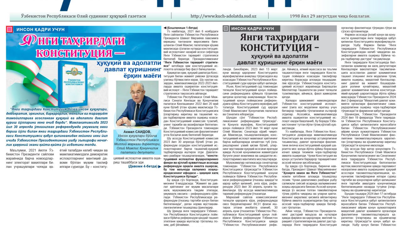 Yangi tahrirdagi O‘zbekiston Konstitutsiyasi – huquqiy va adolatli davlat qurishning yorqin mayog‘i