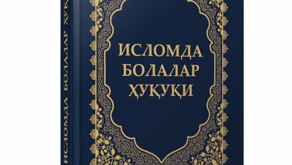 Bolalar huquqi bo‘yicha milliy tariximizga teran nazar