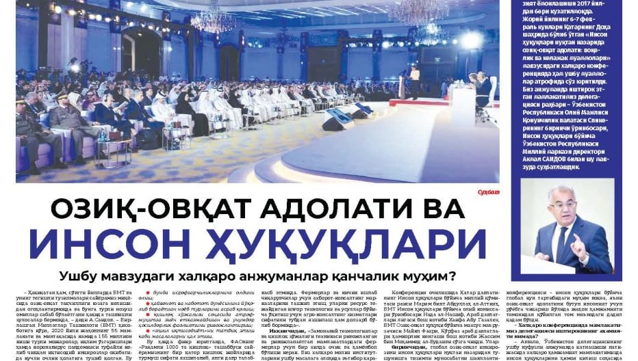 OZIQ-OVQAT ADOLATI VA INSON HUQUQLARI: Ayni mavzudagi xalqaro anjumanlar qanchalik muhim?