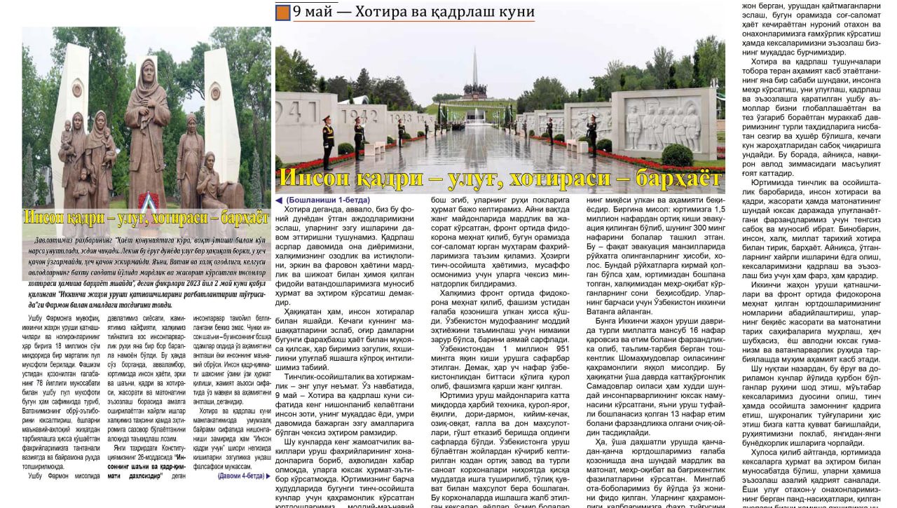 Inson qadri – ulug‘, xotirasi – barhayot