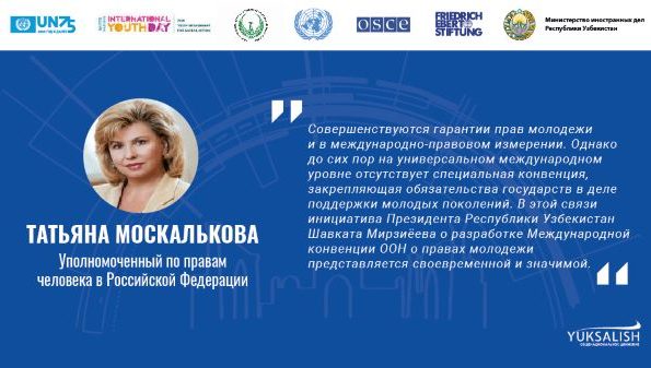 Инсон ҳуқуқлари соҳасидаги таълим ёшлар учун нега бунчалик муҳим?