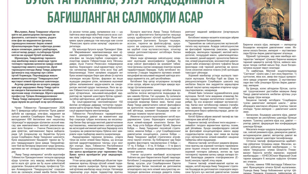 Буюк тарихимиз, улуғ аждодимизга бағишланган салмоқли асар
