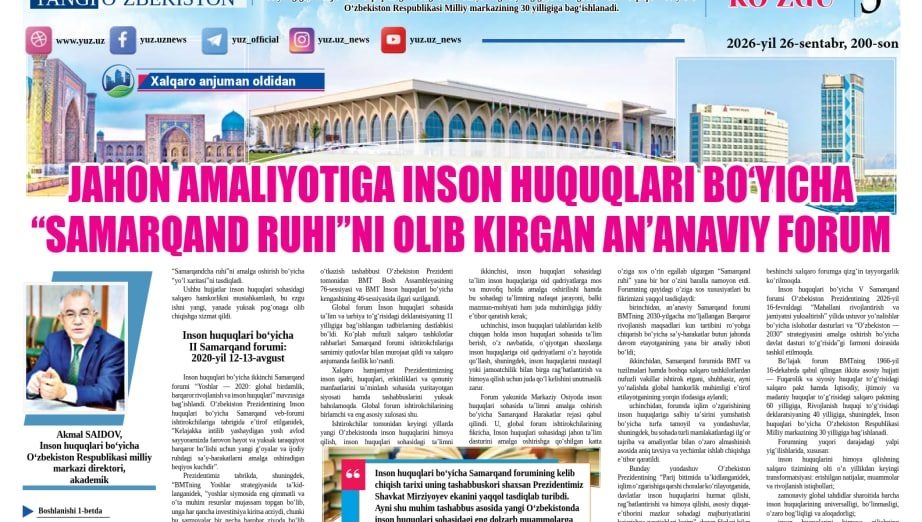 Jahon amaliyotiga inson huquqlari bo‘yicha «Samarqand ruhi»ni olib kirgan an’anaviy forum