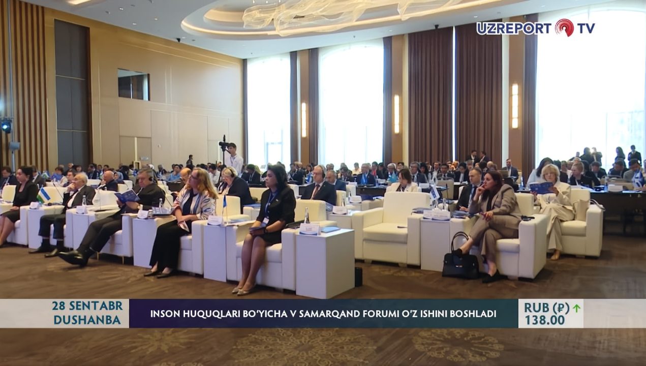 Инсон ҳуқуқлари бўйича В Самарқанд форуми ўз ишини бошлади