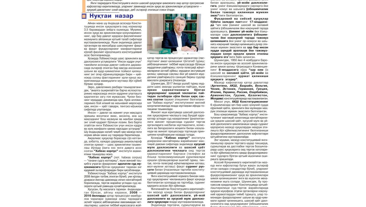INSON HUQUQ VA ERKINLIKLARINI TA’MINLASH HUQUQIY DAVLATNING OLIY MAQSADI