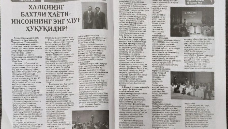 ХАЛҚНИНГ БАХТЛИ ҲАЁТИ– ИНСОННИНГ ЭНГ УЛУҒ ҲУҚУҚИДИР!