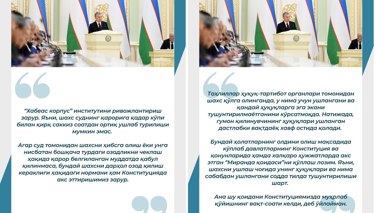 Prezident Shavkat Mirziyoevning Konstitutsiyaga o‘zgartirish kiritish va tashkiliy chora-tadbirlarni amalga oshirish yuzasidan Konstitutsiyaviy komissiya a’zolari bilan uchrashuvidan muhim iqtiboslar