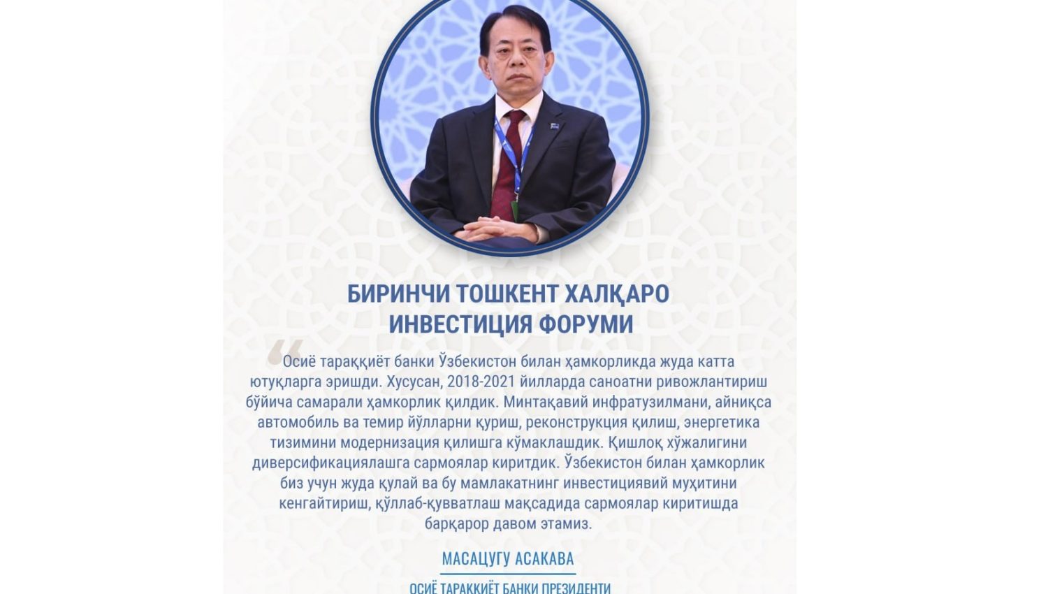 “Yangi O‘zbekiston – xorijliklar nigohida”
