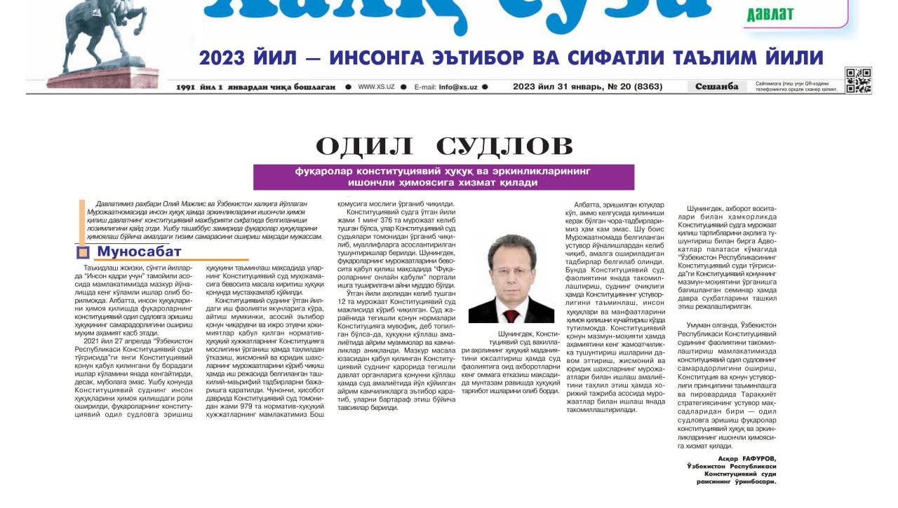 ODIL SUDLOV fuqarolar konstitutsiyaviy huquq, va erkinliklarining ishonchli himoyasiga xizmat qiladi