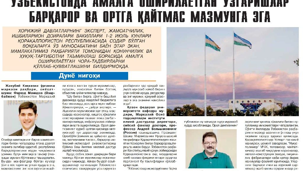 Yangi O‘zbekiston – xorijliklar nigohida