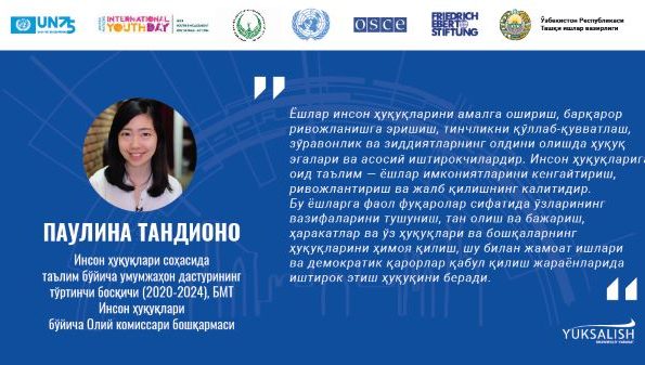 Инсон ҳуқуқлари соҳасидаги таълим ёшлар учун нега бунчалик муҳим?
