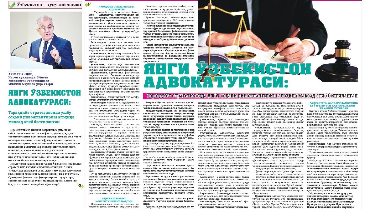 YANGI O‘ZBEKISTON ADVOKATURASI: Taraqqiyot strategiyasida ushbu sohani rivojlantirish alohida maqsad etib belgilangan