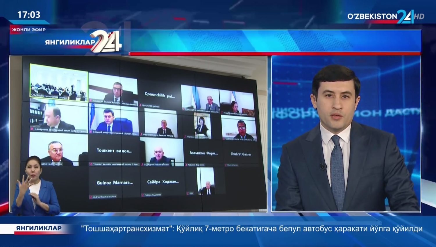 Oliy Majlis Qonunchilik palatasida inson huquqlari sohasi faoliyati tahlil etildi
