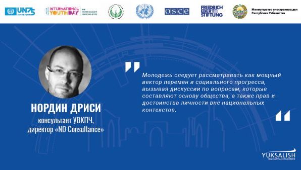 Инсон ҳуқуқлари соҳасидаги таълим ёшлар учун нега бунчалик муҳим?