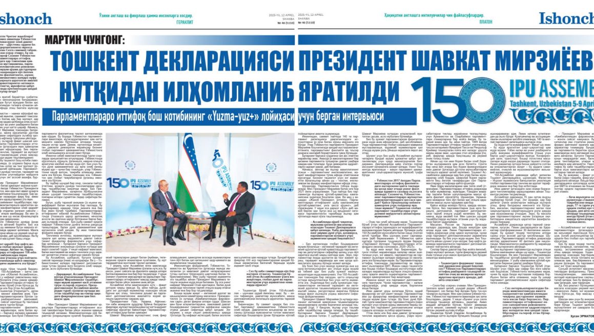 MARTIN CHUNGONG:  TOSHKENT DEKLARATSIYASI PREZIDENT SHAVKAT MIRZIYOEV NUTQIDAN ILHOMLANIB YARATILDI