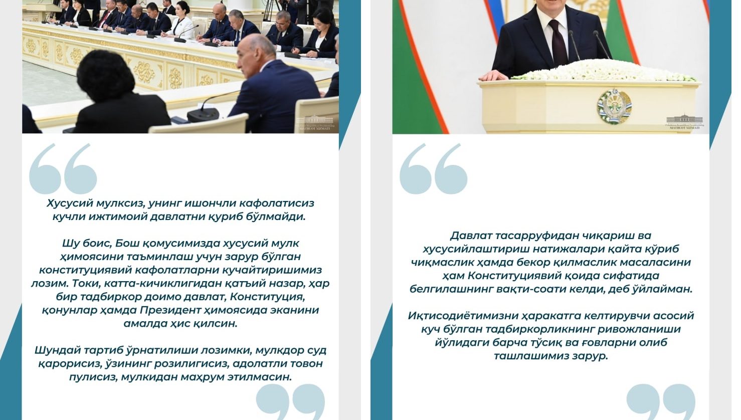 Prezident Shavkat Mirziyoevning Konstitutsiyaga o‘zgartirish kiritish va tashkiliy chora-tadbirlarni amalga oshirish yuzasidan Konstitutsiyaviy komissiya a’zolari bilan uchrashuvidan muhim iqtiboslar