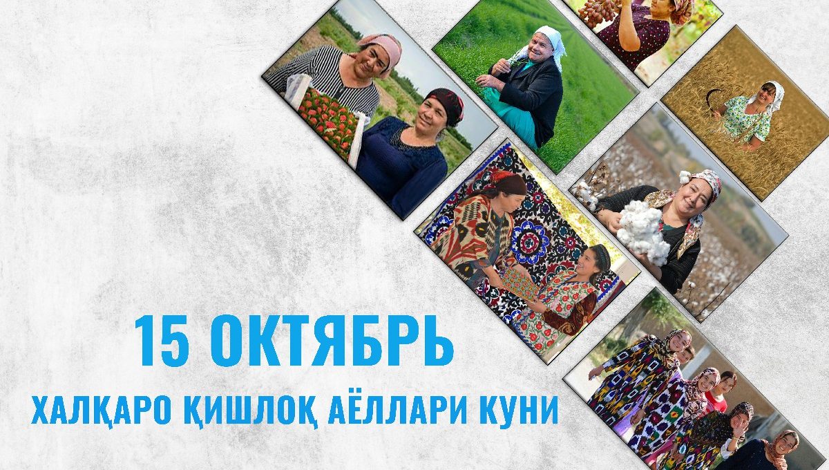 15 oktyabr – Xalqaro qishloq ayollari kuni