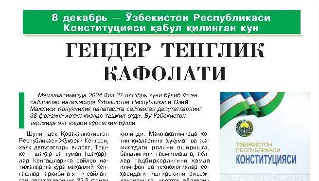 GENDER TENGLIK KAFOLATI