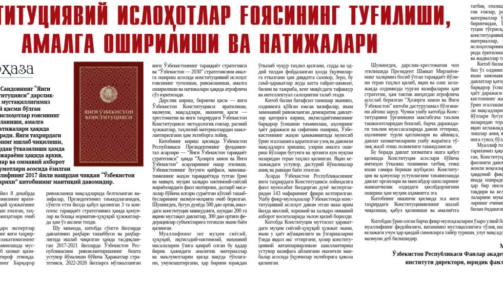 Konstitutsiyaviy islohotlar ¡g‘oyasining tug‘ilishi, amalga oshirilishi va natijalari