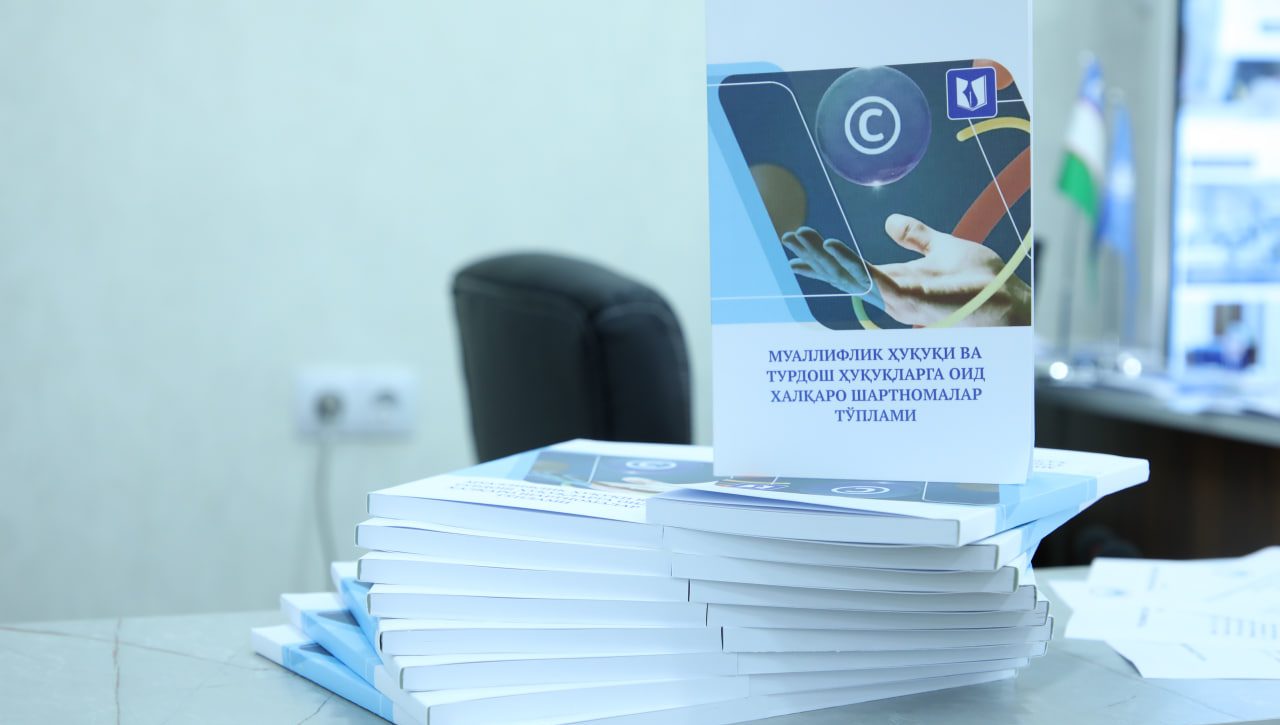“Mualliflik huquqi va turdosh huquqlarga oid xalqaro shartnomalar to‘plami”ning taqdimoti