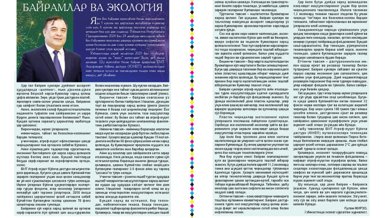 2025-yil – Atrof-muhitni asrash va “yashil” iqtisodiyot yili