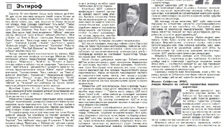 Yangi O‘zbekiston – xorijliklar nigohida