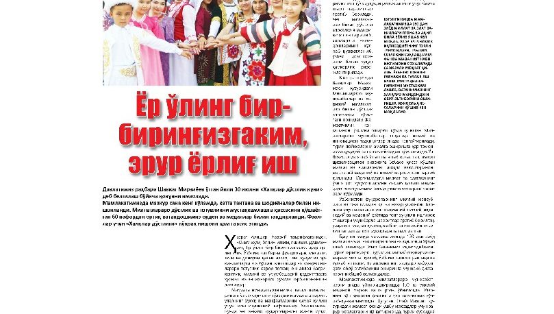 Hamjihatlik, hamkorlik va totuvlik bayrami