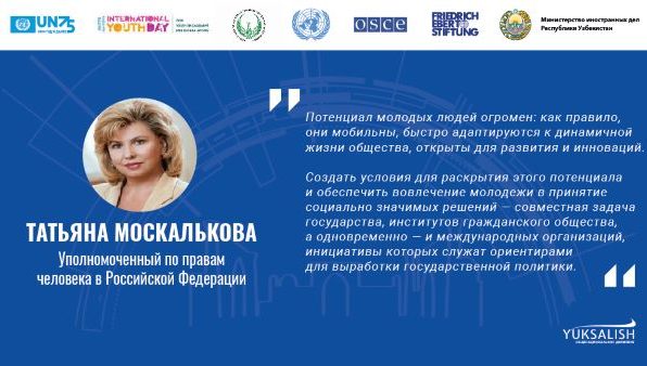 Инсон ҳуқуқлари соҳасидаги таълим ёшлар учун нега бунчалик муҳим?