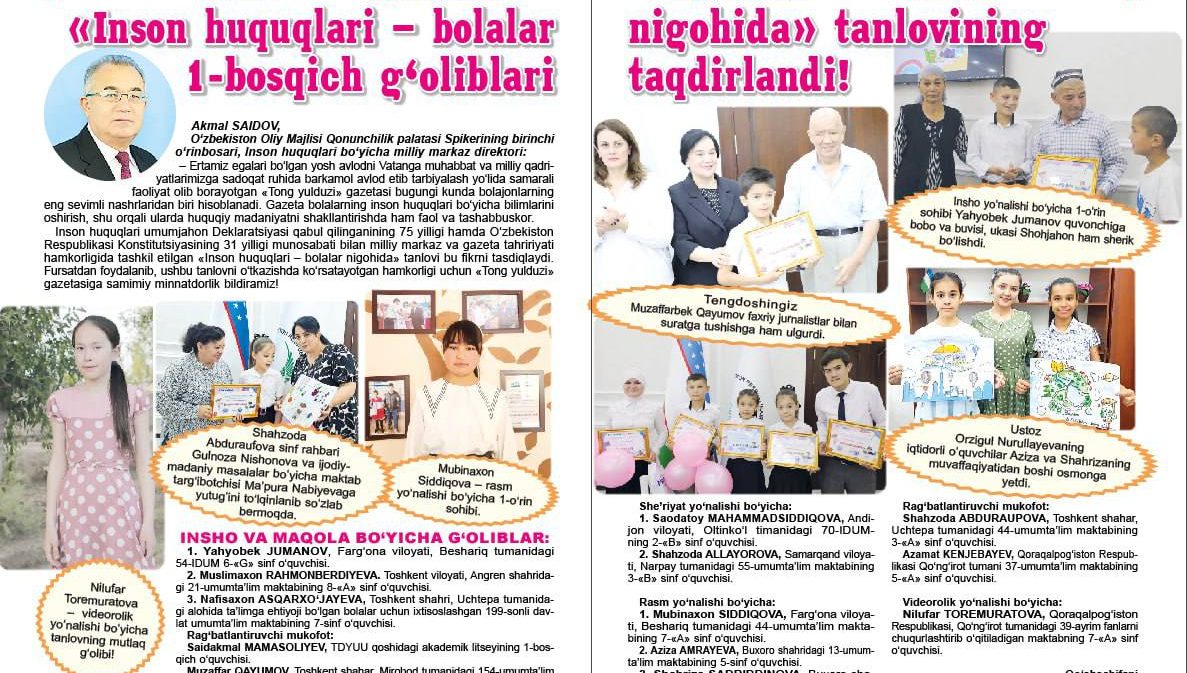 «Inson huquqlari – bolalar nigohida» tanlovining 1-bosqich g‘oliblari taqdirlandi!