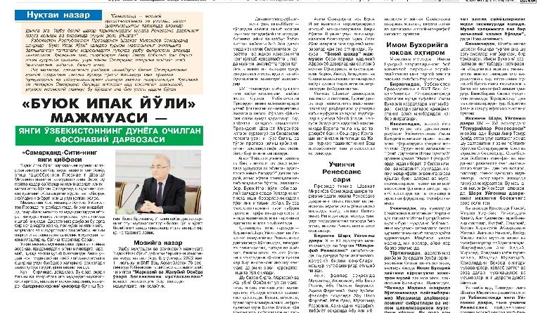 “BUYUK IPАK YOʼLI” MАJMUАSI – YANGI OʼZBEKISTONNING DUNYOGА OCHILGАN АFSONАVIY DАRVOZАSI