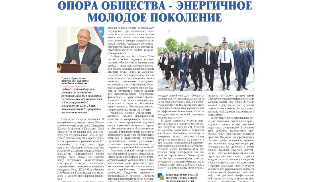 Milliy iqtisodiyotni rivojlantirishning asosiy omillari