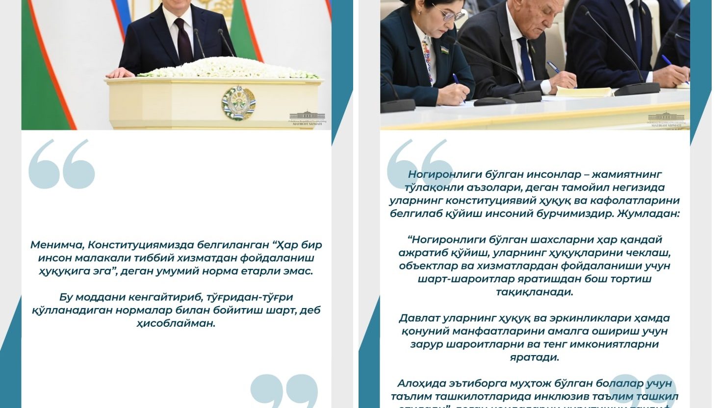Prezident Shavkat Mirziyoevning Konstitutsiyaga o‘zgartirish kiritish va tashkiliy chora-tadbirlarni amalga oshirish yuzasidan Konstitutsiyaviy komissiya a’zolari bilan uchrashuvidan muhim iqtiboslar