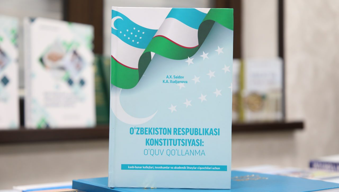 “Ўзбекистон Республикаси Конституцияси: ўқув қўлланма” китоби тақдимоти бўлиб ўтди