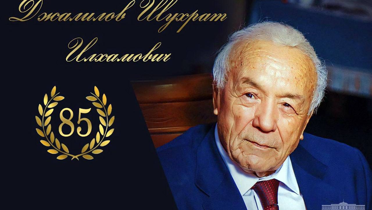 O‘zbekiston Respublikasi Prezidentining farmoni bilan O‘zbekiston ta’lim va fan xodimlari kasaba uyushmasi Respublika kengashi raisining o‘rinbosari Djalilov Shuxrat Ilxamovich O‘zbekiston Respublikasining Faxriy yorlig‘i bilan mukofotlandi