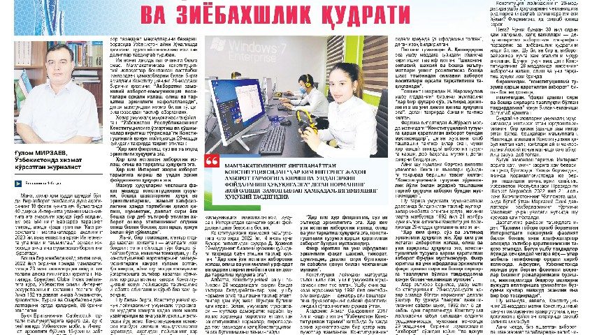 KONSTITUTSIYA — MA’RIFATPARVARLIK   VA ZIYOBAXSHLIK QUDRATI