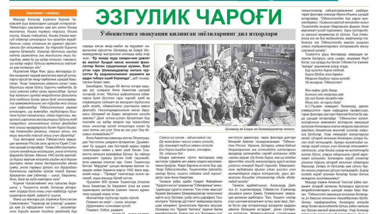 EZGULIK CHAROG‘I