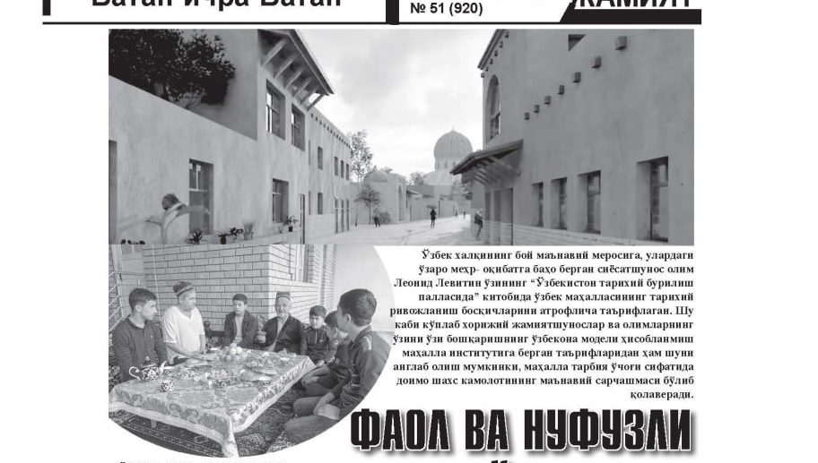 FAOL VA NUFUZLI IJTIMOIY TUZILMA