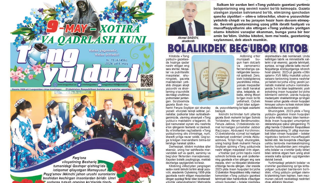 BOLALIKDEK  BEG‘UBOR KITOB