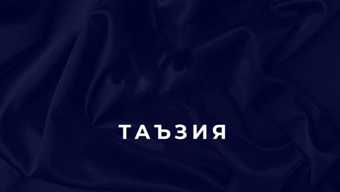 TA’ZIYANOMA