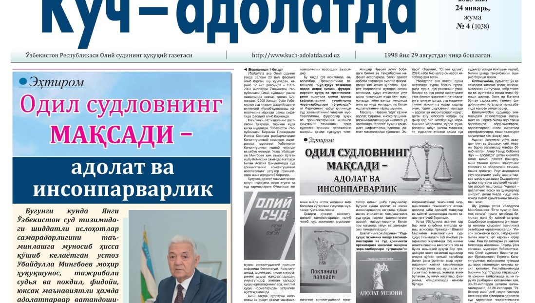 Odil sudlovning maqsadi – adolat va insonparvarlik
