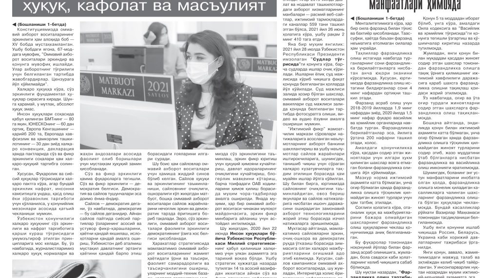 SAYLOV VA SO‘Z ERKINLIGI: HUQUQ, KAFOLAT  VA MAS’ULIYAT