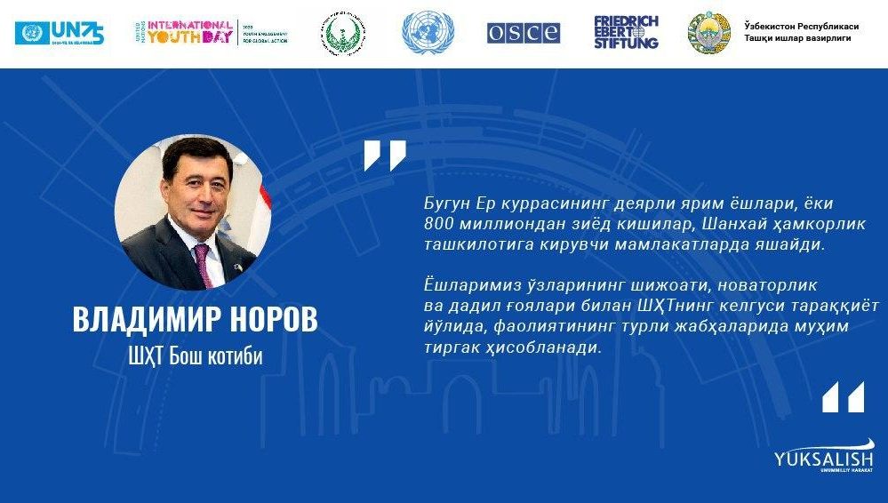 Самарқанд форуми долзарб ва ўз вақтида ташкил этилди