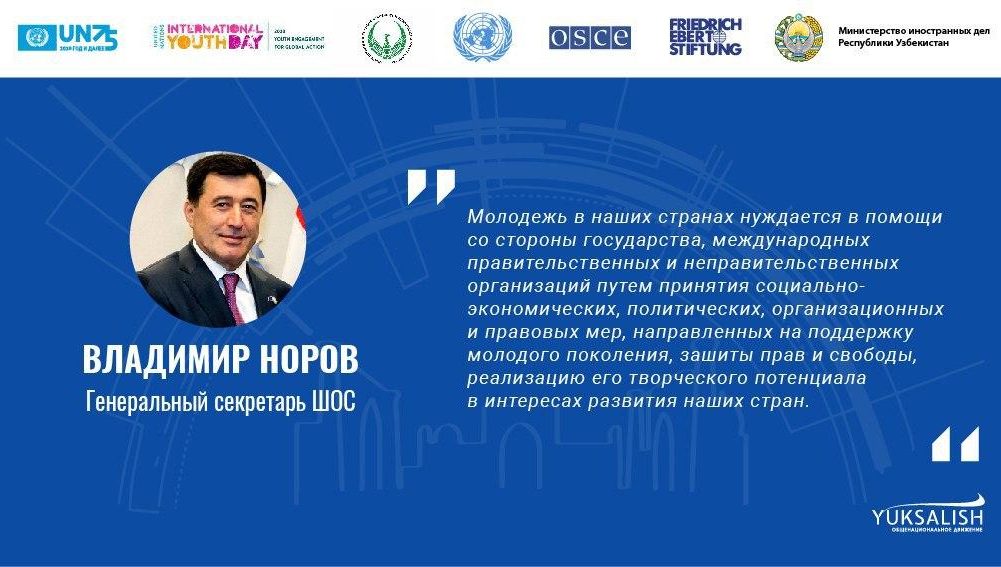 Самарқанд форуми долзарб ва ўз вақтида ташкил этилди