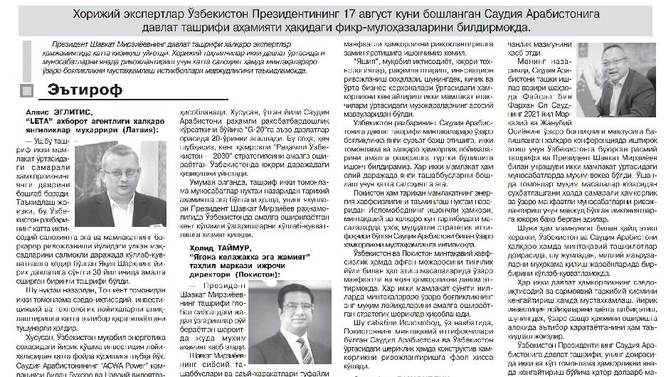 Yangi O‘zbekiston – xorijliklar nigohida