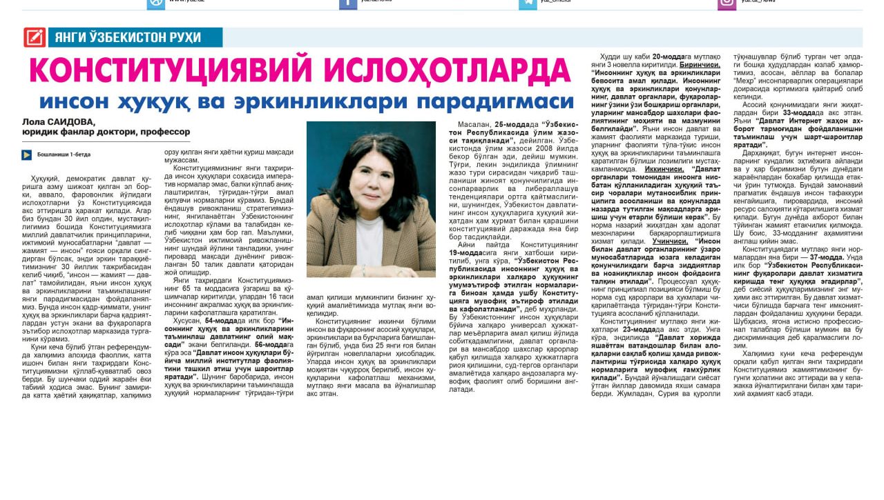 KONSTITUTSIYAVIY ISLOHOTLARDA inson huquq va erkinliklari paradigmasi