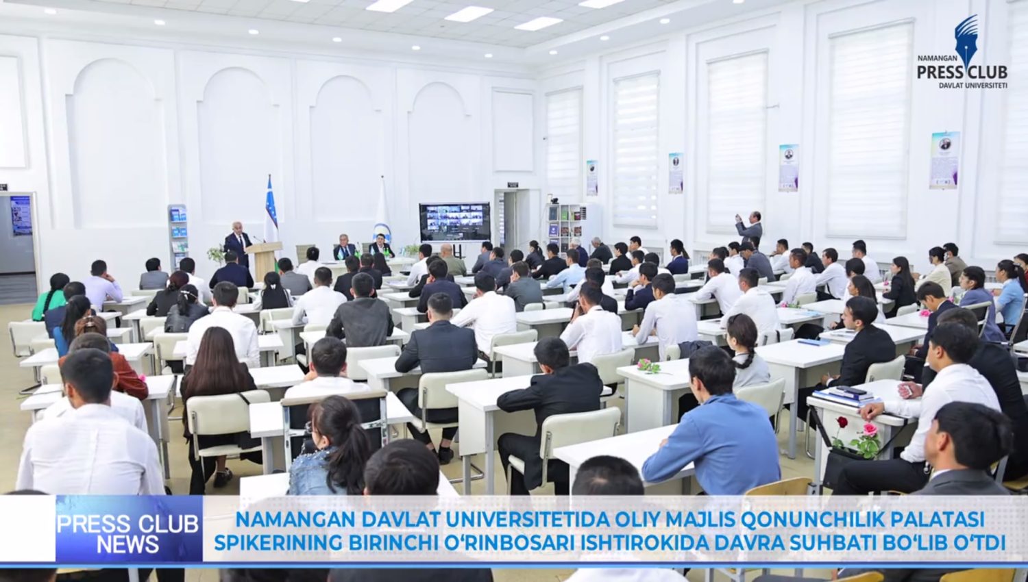 Namangan davlat universitetida Oliy Majlis Qonunchilik palatasi Spikerining birinchi o‘rinbosari ishtirokida davra suhbati bo‘lib o‘tdi