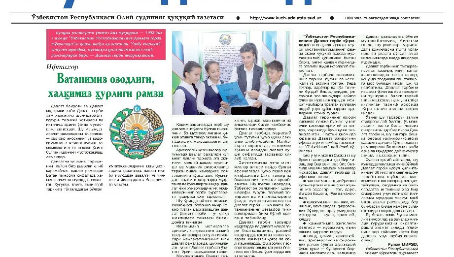 VATANIMIZ OZODLIGI, XALQIMIZ HURLIGI RAMZI