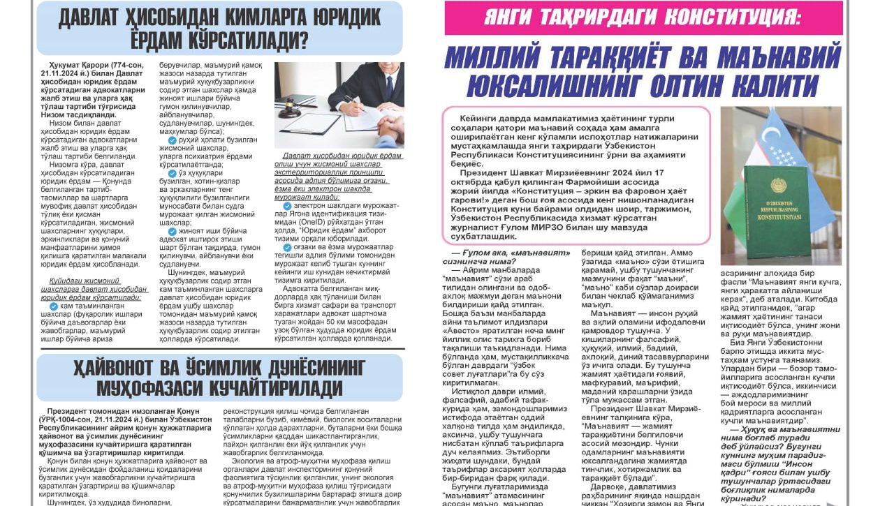 YANGI TAHRIRDAGI KONSTITUTSIYA:  Milliy taraqqiyot va ma’naviy yuksalishning oltin kaliti